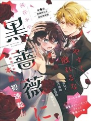 逆天邪神漫画下拉式6漫画番外静水镇三日图